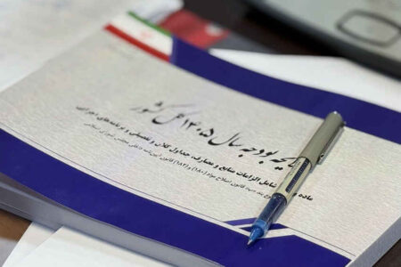 لایحه بودجه ۱۴۰۵ نقشه مالی دولت و چشم‌انداز اقتصاد ایران در سال آینده/تمرکز بر معیشت مردم