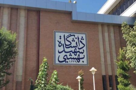 آزادی چهار دانشجوی بازداشتی دانشگاه شهید بهشتی