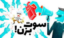 مردم پای کارند مسئولین پای پاسخگویی بیایند  ✍️عباس خزلی