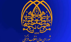 صیانت از حرمت دانشگاهها و نمادهای ملی