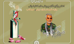 معرفی برگزیدگان پویش‌های «هم‌مکتب» و «روایت قهرمان بانوان ایرانی»