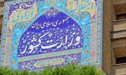 اطلاعیه وزارت کشور در پی تجاوز آمریکا و رژیم صهیونیستی/ تشکیل ستاد مدیریت بحران کشور