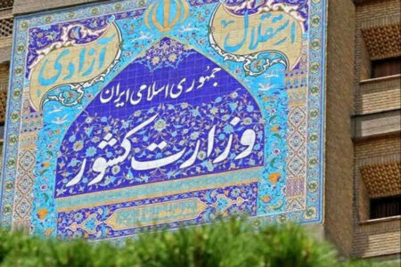 اطلاعیه وزارت کشور در پی تجاوز آمریکا و رژیم صهیونیستی/ تشکیل ستاد مدیریت بحران کشور