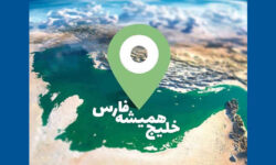 آتشی را که کشورهای حوزه خلیج فارس با در اختیار دادن سرزمین‌هایشان به کشورهای متخاصم و جنگ‌افروز قرار دادند هر لحظه شعله‌ورتر می‌شود