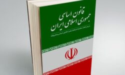 قانون اساسی جمهوری اسلامی برای امروز ایران، چه تکلیفی مشخص کرده است؟