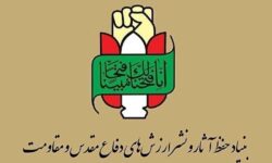 سرلشکر شیرازی و جمعی از فرماندهان نیروهای مسلح به شهادت رسیدند