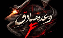 سپاه: موج یازدهم عملیات به سمت اهداف در بئرالسیع در حال اجرا است