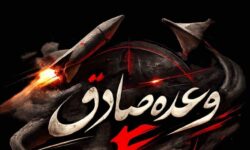 سپاه: دومین سامانه پدافندی ضد موشکی تاد آمریکا مورد اصابت موشک‌های نقطه زن قرار گرفت