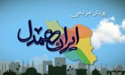 ۶۳ میلیارد ریال برای درمان مددجویان ایلامی هزینه شد