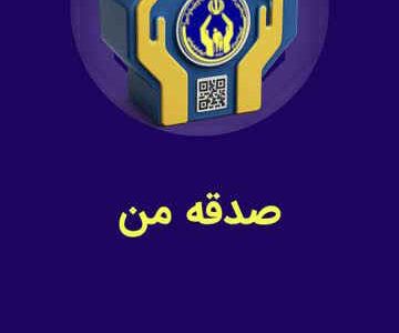 گاهی یک کار ساده، می‌تواند زندگی یک انسان را تغییر دهد…