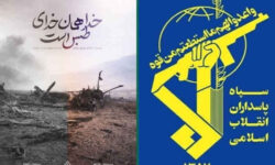 سپاه:هر تجاوزی با پاسخی فراتر از انتظار دشمنان مواجه میشود
