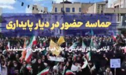 فیلم| حماسه حضور ایلامیها در رزمایش «جانفدا»