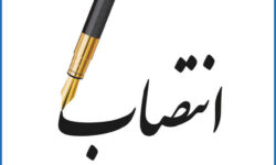 سرپرست بانک ملی ایران منصوب شد