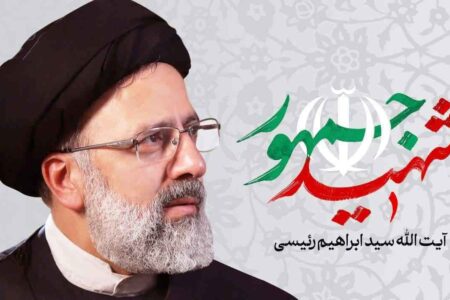 دلم برای شهید رئیسی سوخت؛ روایتی از خدمت، صبر و مظلومیت ✍زهرا قاسمیان