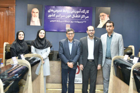 روابط عمومی انتقال خون ایلام در ردیف روابط عمومی‌های برتر کشور قرار گرفت