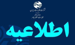 برقراری کامل اتصال اینترنت بین‌الملل
