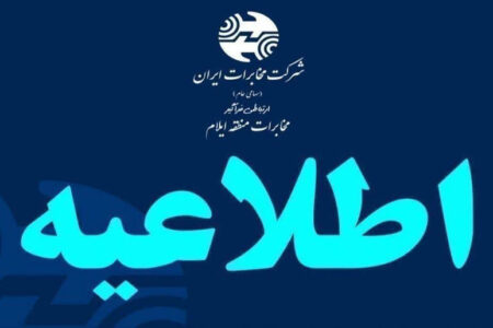 برقراری کامل اتصال اینترنت بین‌الملل