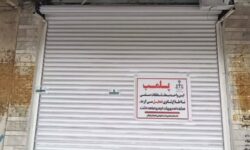 پلمب،تاوان پرداخت نکردن جریمه پوشاک فروشی در ایوان