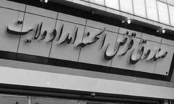 در سایه همدلی؛ بیش از ۷۰۸ میلیارد ریال گره‌گشای نیازمندان ایلامی شد