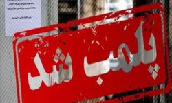 پلمب مرکز فروش سیگار قاچاق در ایلام