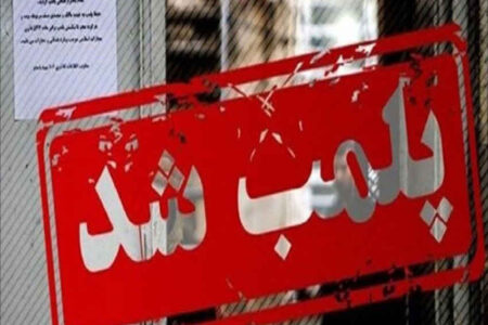 پلمب مرکز فروش سیگار قاچاق در ایلام