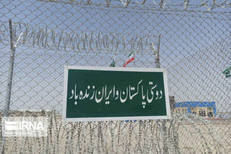 مرز ریمدان؛ شاهراه طلایی پیوند اقتصاد ایران، چین و پاکستان
