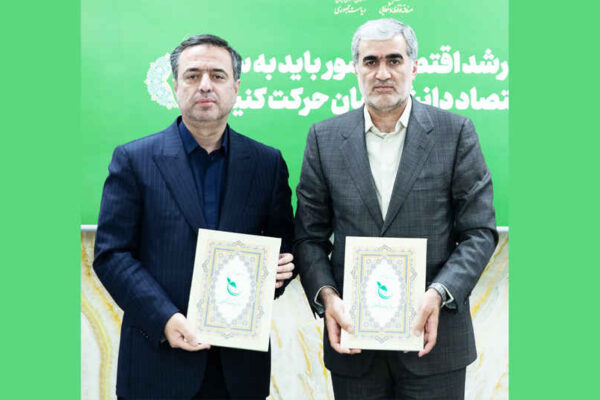 امضای تفاهمنامه تامین مالی نوین دانشبنیان بین بانک صادرات ایران و صندوق نوآوری و شکوفایی/ سازندگی نوین با تاکید بر اقتصاد دیجیتال دانشبنیان؛ نقش محوری نظام بانکی در تثبیت اقتصاد پساجنگ