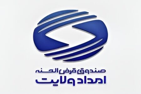 صندوق امداد ولایت بستری نوین برای تجمع خیرین و گرهگشایی از مشکلات مددجویان