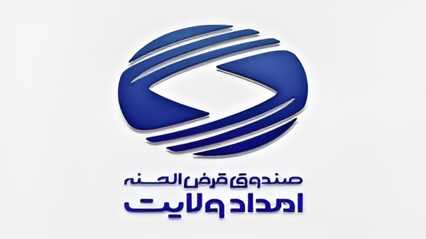 صندوق امداد ولایت بستری نوین برای تجمع خیرین و گره‌گشایی از مشکلات مددجویان