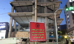 تشکیل ۱۵۰ پرونده تخلف ساختمانی در ایلام