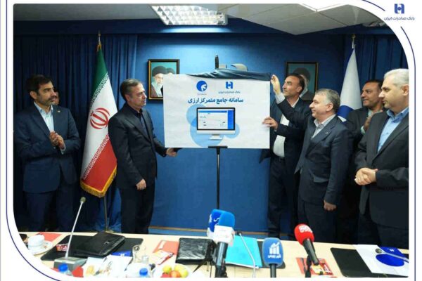 سامانه جامع متمرکز ارزی بانک صادرات ایران رونمایی شد/ تغییرات بنیادین در بانکداری بینالملل بر مبنای زیرساختهای هوشمند/ تجلیل وزارت امور اقتصادی و دارایی از نگاه تحولگرایانه بانک صادرات ایران/ قربان اسکندری از آغاز پروژههای نوین و راهبردی کلان خبر داد