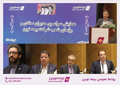 مدیرعامل بیمه نوین: سرمایه شرکت تا ۴۰ هزار میلیارد ریال در دو مرحله افزایش می‌یابد