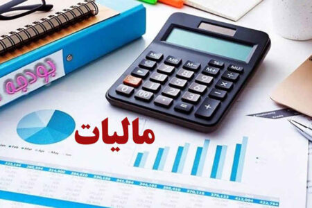 درآمدهای عمومی ایلام فراتر از پیشبینیها وصول شد