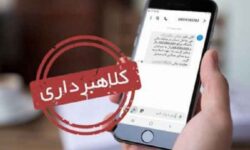 سواستفاده کلاهبرداران از اختلالات بانکی