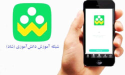 ثبت‌نام خادمان مراسم وداع و تشییع رهبر شهید در پیام‌رسان شاد