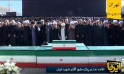 اقامه نماز بر پیکر مطهر مجاهد شهید امام خامنهای و خانواده ایشان + فیلم