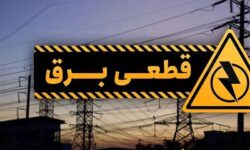 خاموشی بیاطلاع در اوج گرمای ایلام