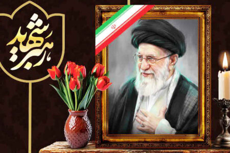 وداعی باعظمت با رهبر آزاده جهان اسلام – ✍شهریار غلامپور – پویا خبر