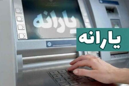یارانه تیرماه دهکهای اول تا سوم واریز شد