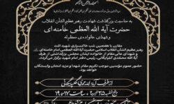 شب هفتم رهبر شهید انقلاب در امامزاده علی اکبر چیذر برگزار شد