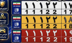 پلاکهای اختصاصی منطقه آزاد مهران رونمایی میشود