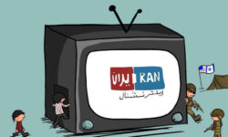 شبکه خبری یا کانال تروریست ساز اینترنشنال