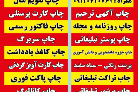 ⭕️ با چاپ ایلامیان، آنچه نیاز دارید، در یکجا چاپ میشود! /چاپ ایلامیان (ilamiyandigital) و تجربهای نو از کیفیت و سرعت در ایلام 📱همرا: ۰۹۱۲۰۷۲۰۷۶۱
