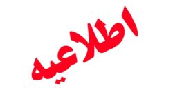 نیاز مبرم به گروه‌ خونی B و O منفی