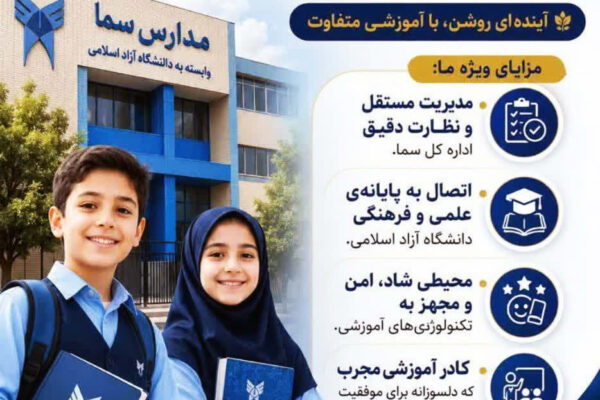 مدرسه‌ای فراتر از کلاس درس و جایی برای شکوفایی استعدادهای دختران در سما ایلام