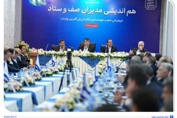 تاکید بر ارتقای کیفی شاخصها در بانک صادرات ایران/ افشین خانی: اعتماد پایدار مشتریان، پشتوانه اصلی توسعه است