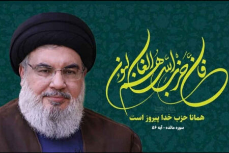 پیام عراقچی به مناسبت دومین سالگرد شهادت شهید سید حسن نصرالله دبیرکل شهید حزب الله لبنان