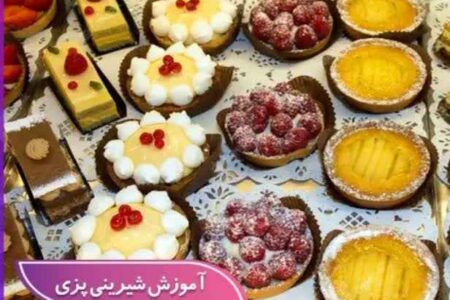 آموزش از صفر تا صدِ دنیای شیرینیپزی!