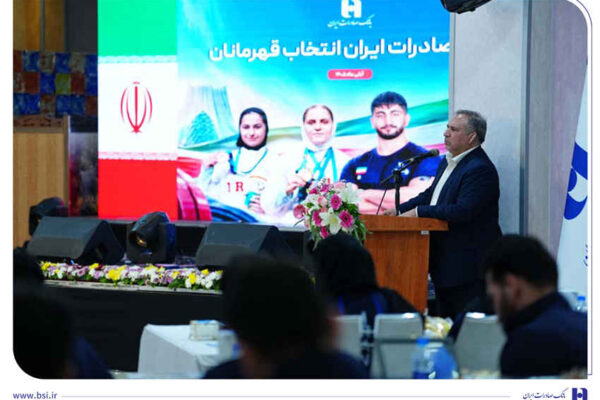 بانک صادرات ایران؛ پیشرو در همراهی با ورزش قهرمانی/ شمس‌الدین حسینی: حمایت از ملی‌پوشان، سرمایه‌گذاری برای آینده است