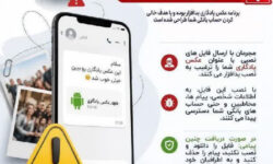 فریب عکس یادگاری را نخورید؛